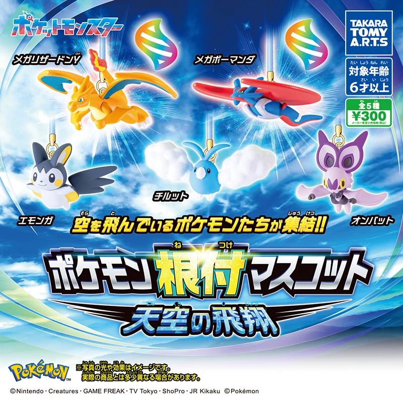 

5 шт./компл., подлинная летающая подвеска TOMY Pokemon Sky, витое яйцо, Чаризард, Саламанда Эмольга, тамблу No ori, аниме-модель, игрушки в подарок