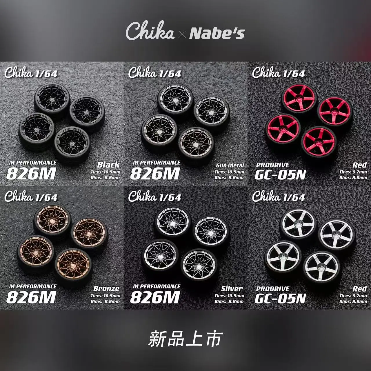 Arrival in May 1/64 Chika 8.9mm/9.7mm/10.5mm Wheels SSR Minerva