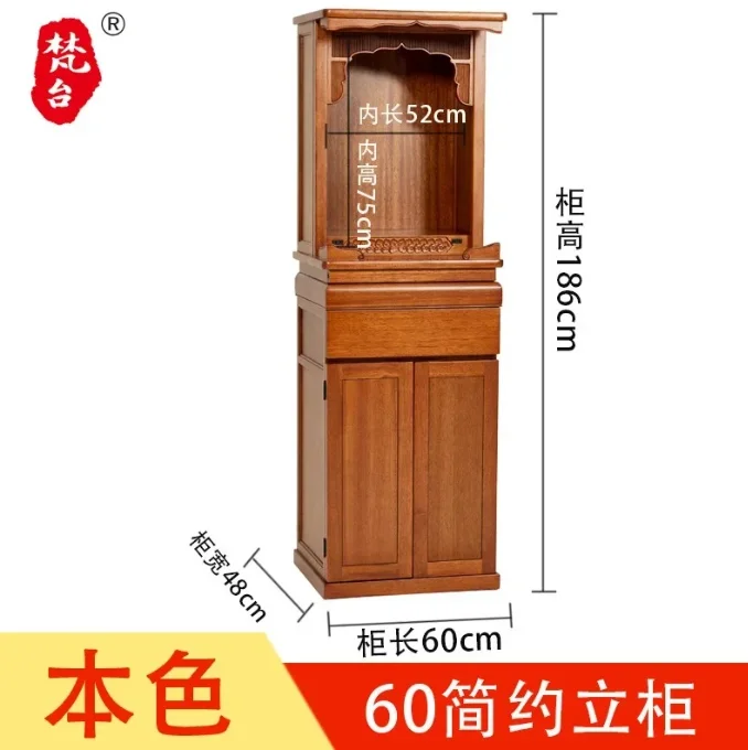r5.20 Solid Wood Simple Cabinet Set Standing Cabinet Divine Cabinet New Chinese Style Buddha Altar