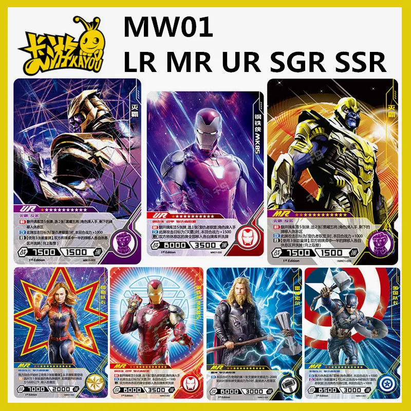 KAYOU Marvel Avengers LR MR UR SGR SSR Hero Dueling Card Series 1 Authentic Children\'s Toy  Gift Rare Black Gold Collection Card