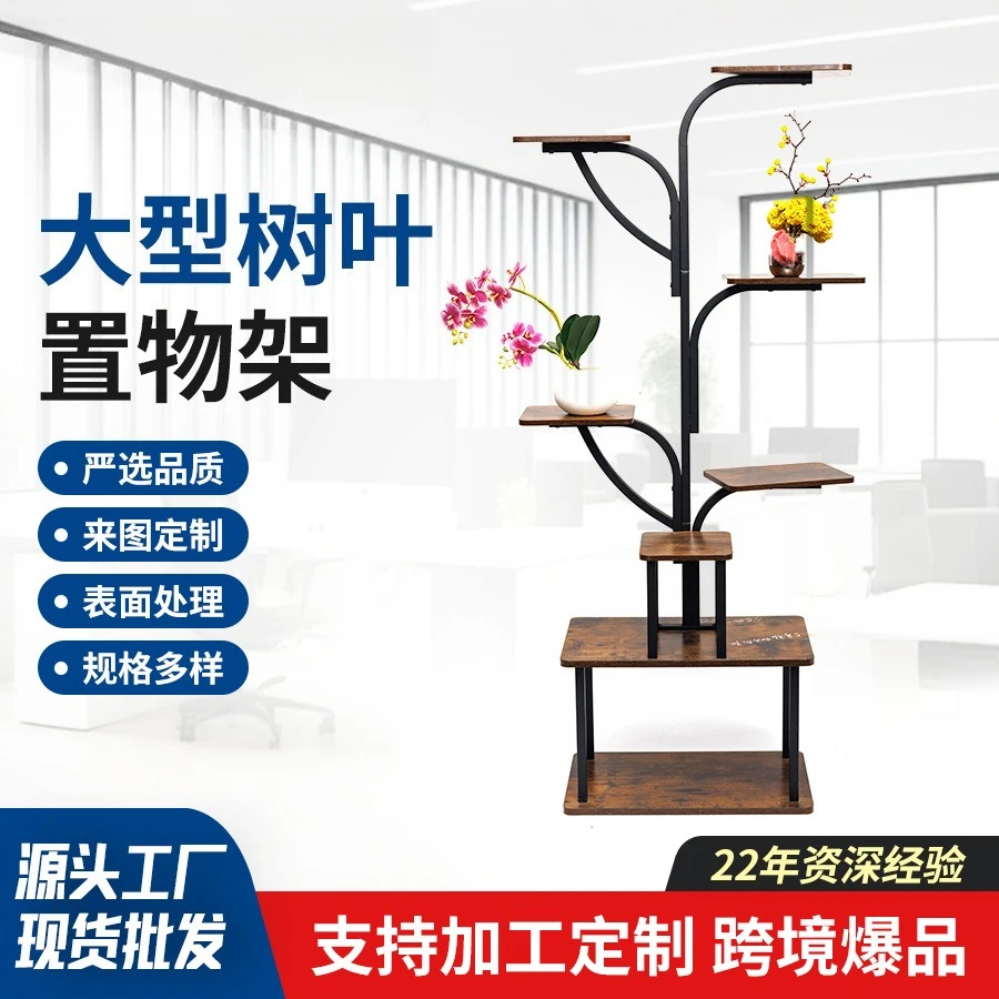 Cross-border hot-selling multi-layer plant flower stand, balcony gardening green plant stand, modern simple style indoor storage