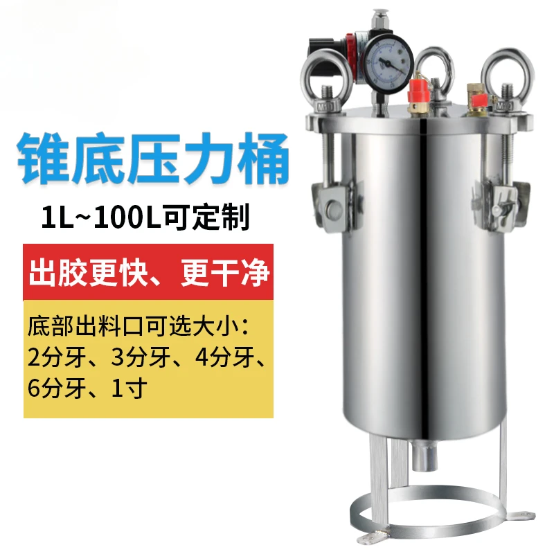 Cone Bottom Arc Bottom Pressure Bucket Stainless Steel Bucket Dispenser Pressure Dispensing Storage Bucket 1 Liter -100L