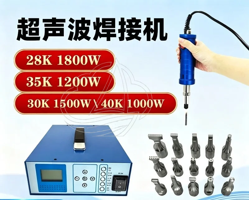 Handheld Ultrasonic Spot Welding Gun, Portable Welder for Conveyor Belt Fabric Plastic & Car Interior Door Panel Modification
