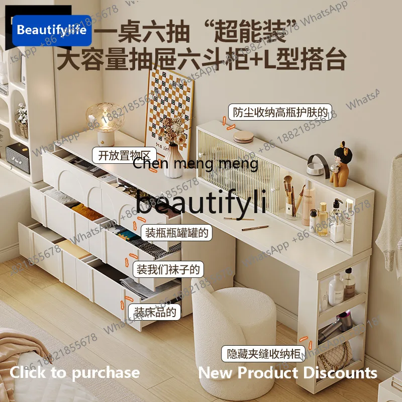 

178CC French cream style six-chest cabinet integrated dresser retractable bedside locker