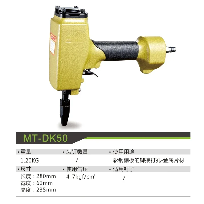 

MT-DK6015 Iron Gun Gun Riveting Color Steel Sheet , Metal Sheet Piercing