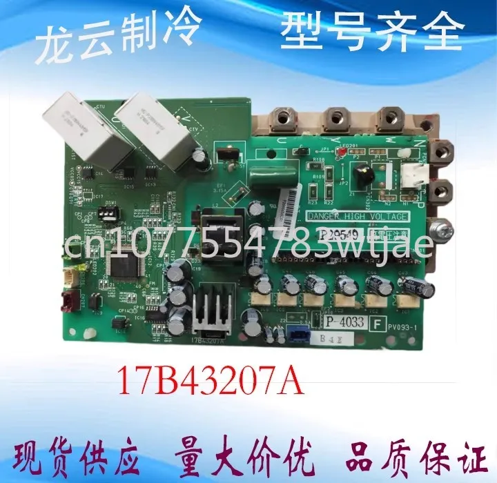 Applicable to multi line variable frequency module P29549 for vertical air conditioning