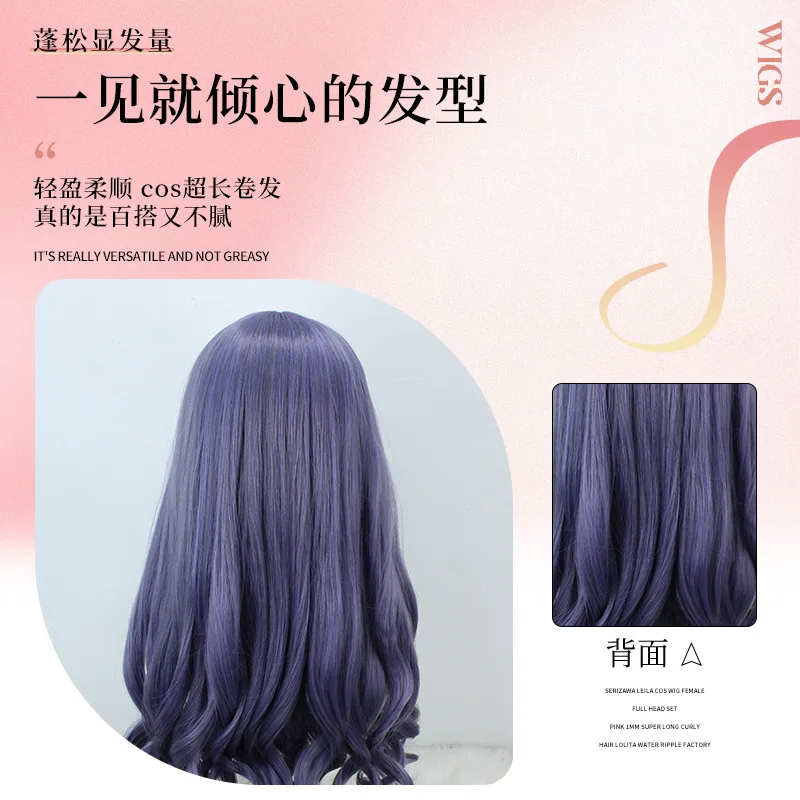 Cardcaptor Sakura Tomoyo Daidoji Cosplay Wig Lavender Purple Long Curly Hair with Bangs