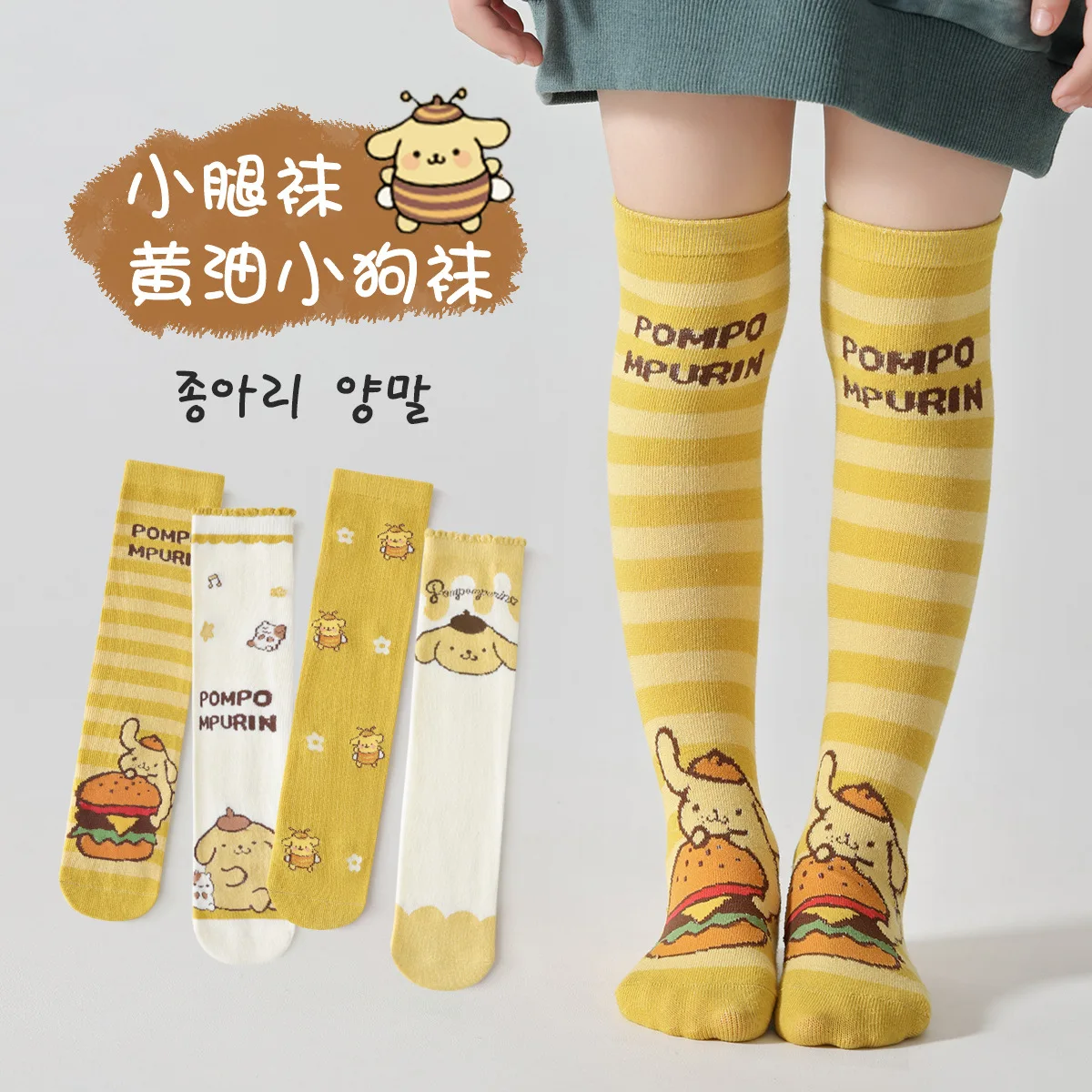 

4Pairs Sanrio Girls' Calf Socks Pom Pom Purin Knee-length Socks Over The Knee Cartoon Spring Fall Children's Mid-calf Socks Gift