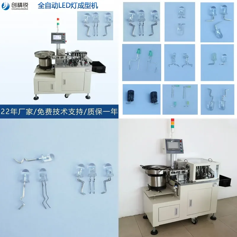 Manufacturer customizes tube forming machine, receiving head forming machine, non-standard automatic LED forming foot