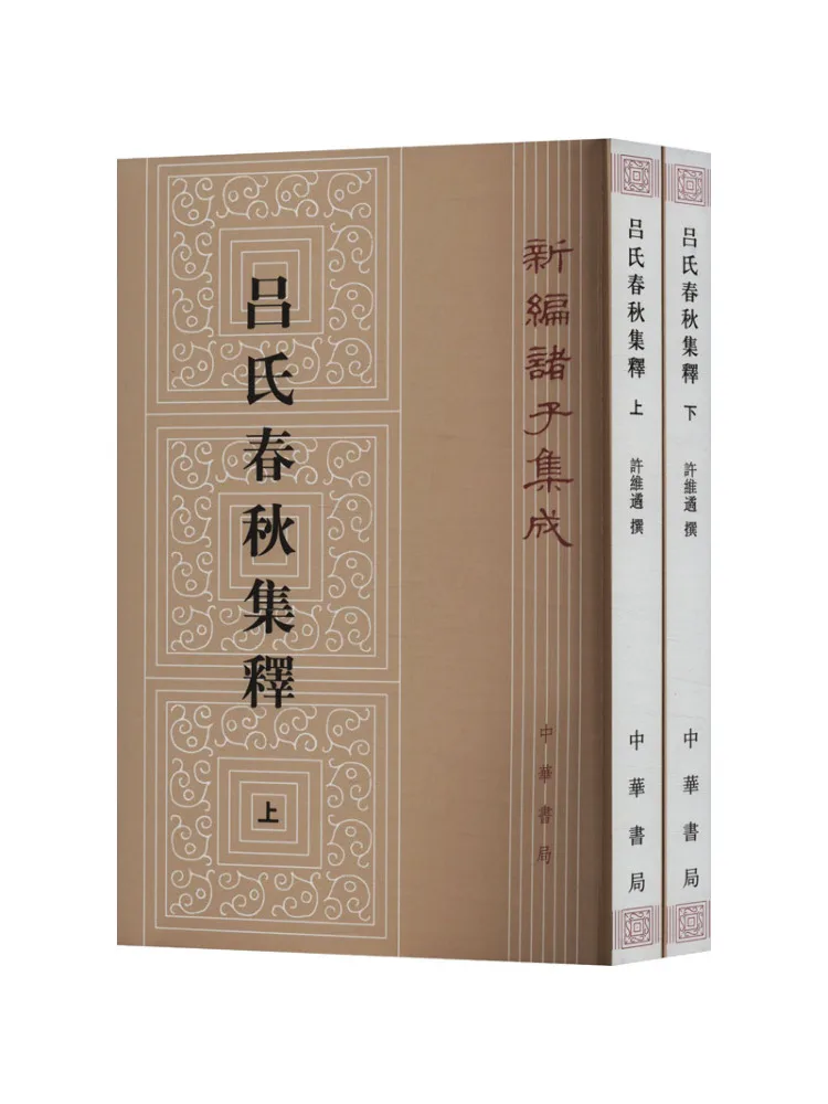 

Book-Winshare Lu's Spring and Autumn Interpretation 2 Volumes in Total