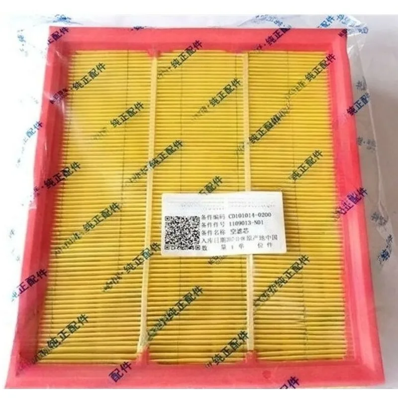 

1109013-N01 Genuine New Brand Air Filter Element Grid 1pc for Changan Raeton 1.8T2.0