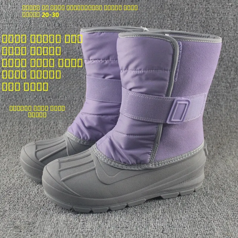

Warm Fce Lined Mid-Calf Waterproof Breathable Snow Boots for Kids Outdoor Cold Weather Resistance Parent-Child Matching