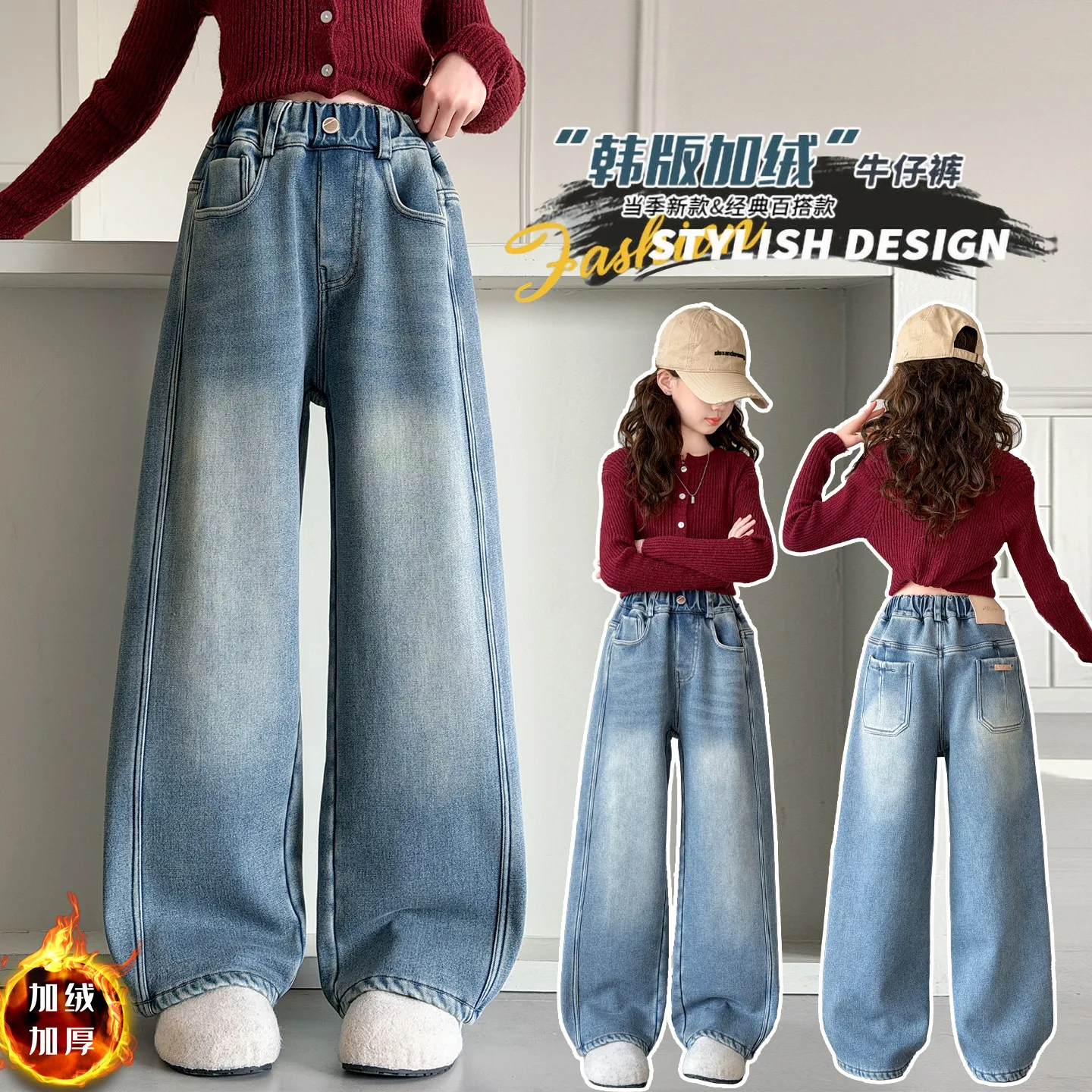 

Girls' Straight-Leg Pants, Asymmetric Wide-Leg Denim Pants, Retro Winter Denim Long Pants, Suitable for Girls' Daily Wear
