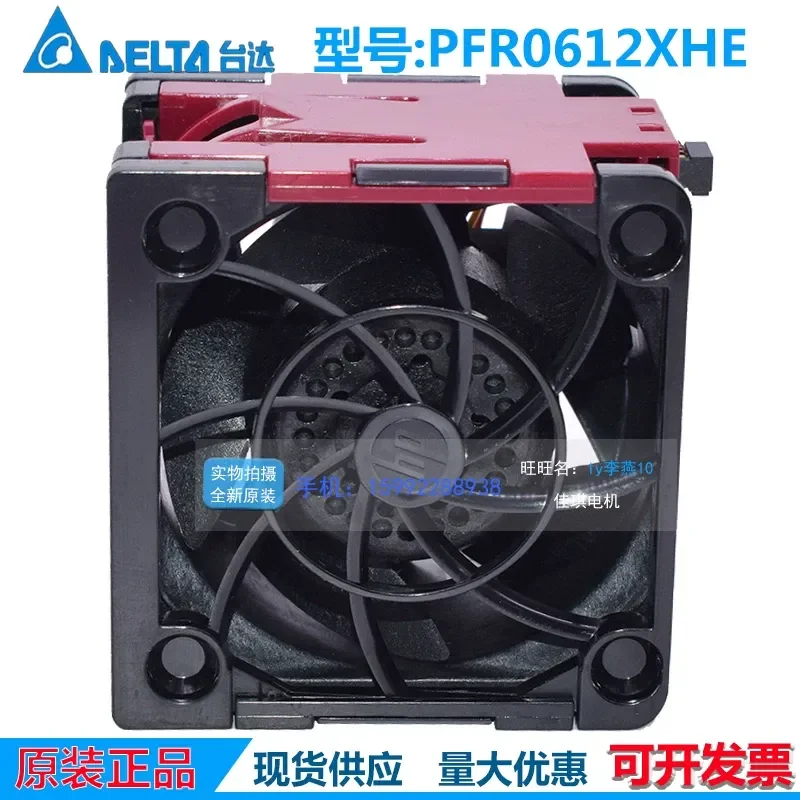 for 654577-003 662520-001 PFR0612XHE Server Fan for HP DL380p G8