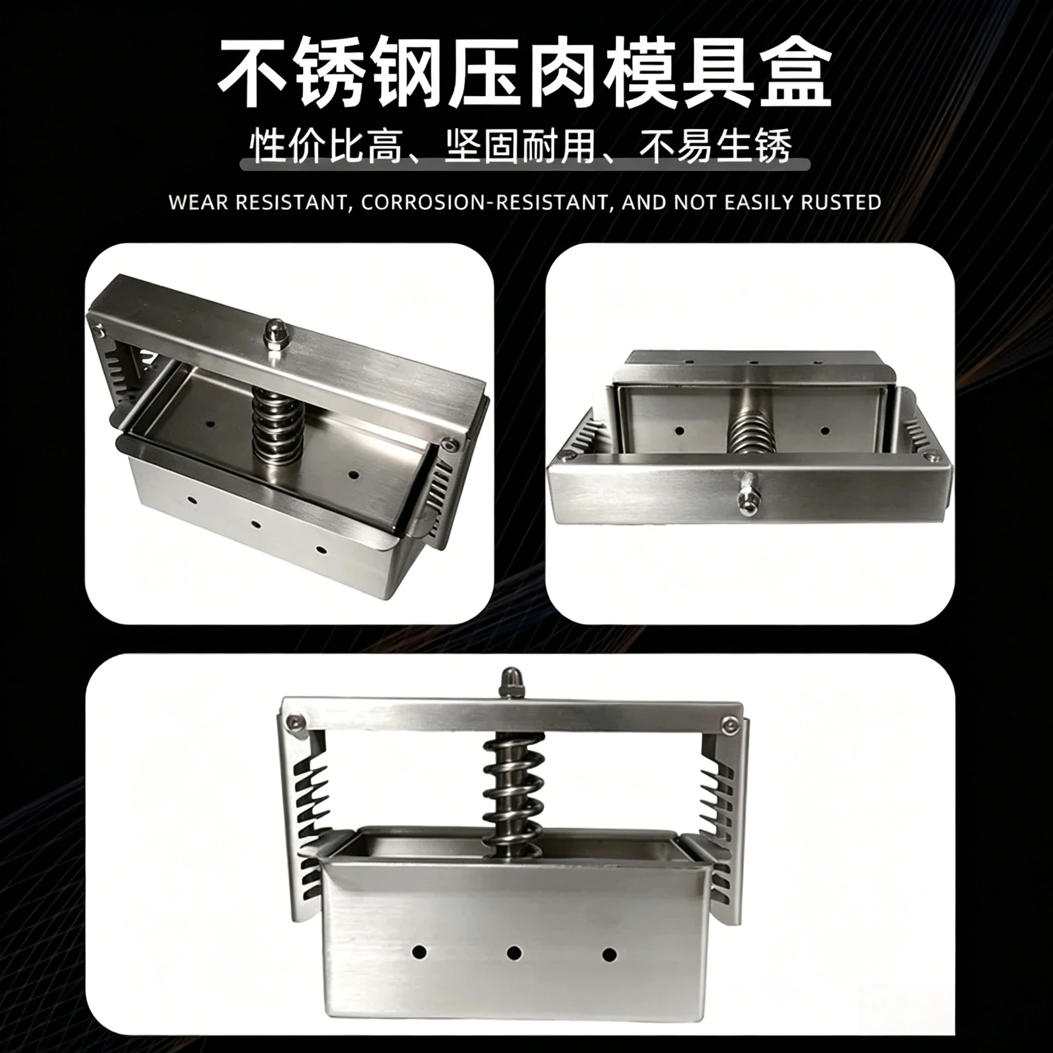 304 stainless steel meat press braised pork head meat beef and mutton frozen forming meat pressing mold box briquetting