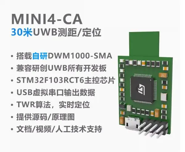 

Mini4 DWM1000 UWB Ranging UWB Wireless Positioning Sensor UWB Ranging