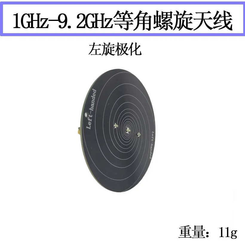Ultra Wideband 1GHz to 10GHz Circularly Polarized Antenna, Equiangular Spiral Antenna, Left and Right Circularly Polarized