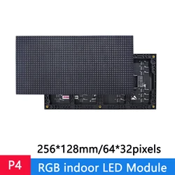 P4 LED Module 256*128mm 4mm Pitch Indoor LED Video Wall Large Screen Unit Board Billboard Pixel Display HUB75 Interface ﻿