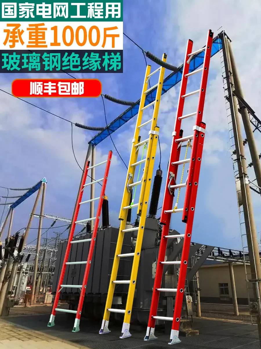 Fiberglass insulated electrical ladder power supply, fire protection, expansion and thickening, lifting and climbing ladder