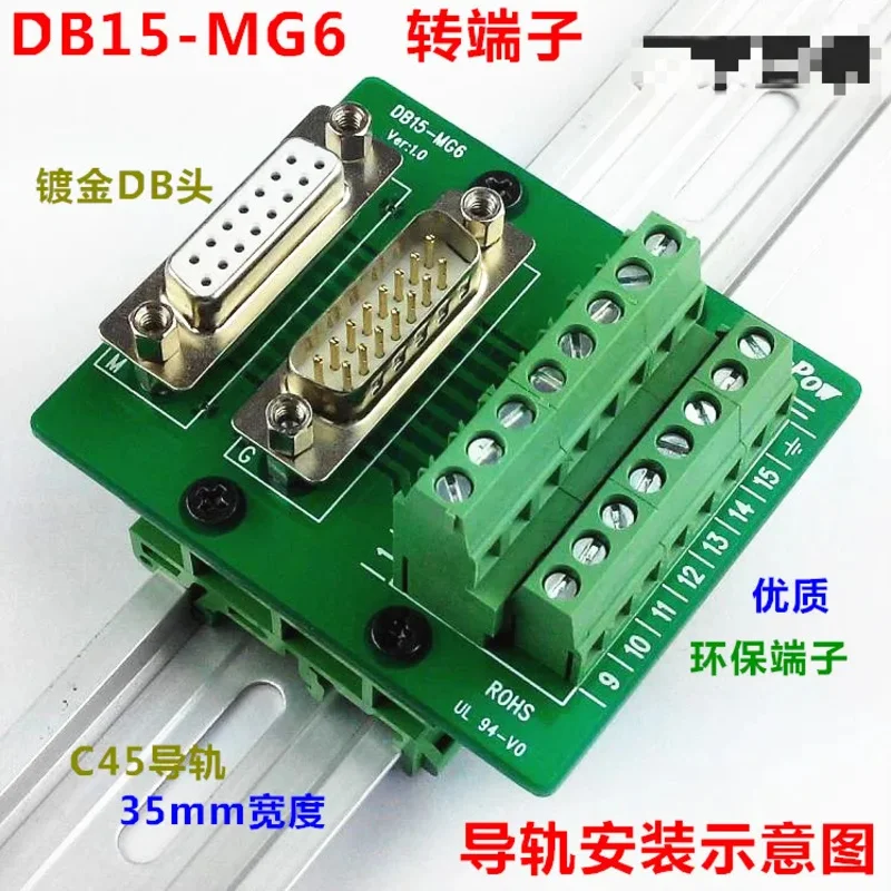 Terminal Board DB15-MG6 DB15 Adapter Board DR15 Terminal Board 2 Rows of Pinholes