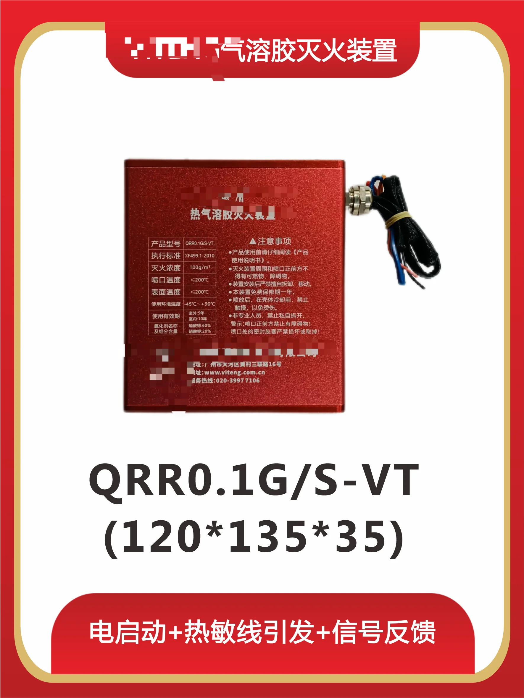 Hot aerosol fire extinguishing device, distribution box , energy storage cabinet, flat fire extinguishing sticker