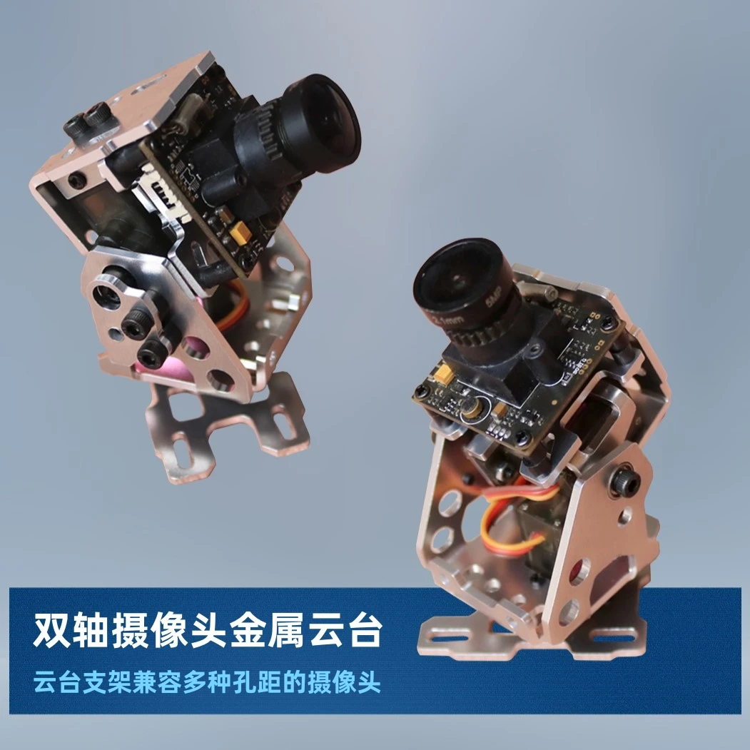 Servo gimbal bracket, sky end FPV head chasing, dual axis gimbal FPV gimbal, model aircraft camera gimbal 4