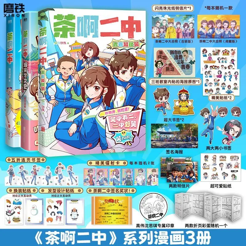 Cha A Er Zhong Manhua 3 Vols Set Ningyu Anime Junior High School Campus Story Motie Genuine Chinese Comic Books Fun New Hot 2026