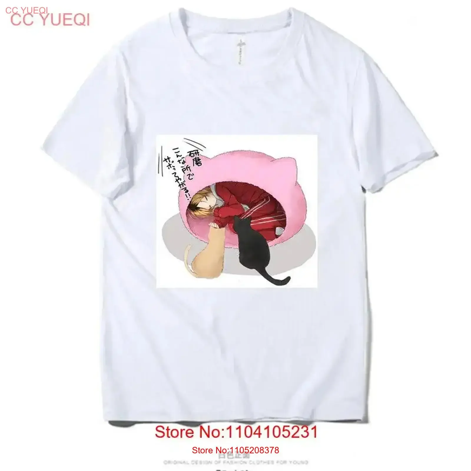 تي شيرت Haikyu Kozume Kenma 100 قطن عتيق مغسول وجيد التهوية للارتداء اليومي مريح للجنسين ملابس الشارع الشهير