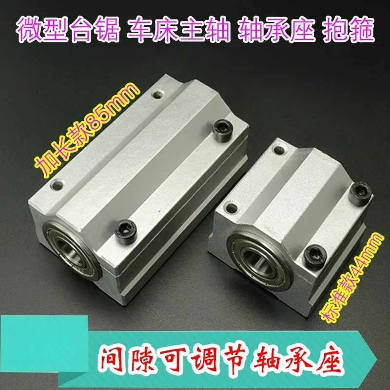 For DIY Miniature Table Saw Spindle Seat Chuck 775 Motor Table Drill Bearing Seat 895 Motor Woodworking Lathe Fixed Seat