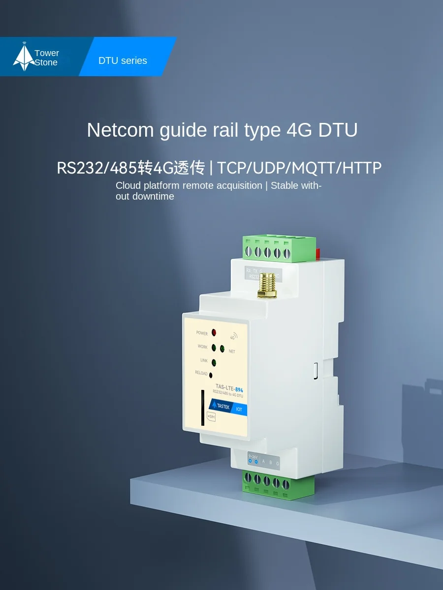 4G module dtu wireless 485 communication internet of things gprs transparent communication equipment remote control