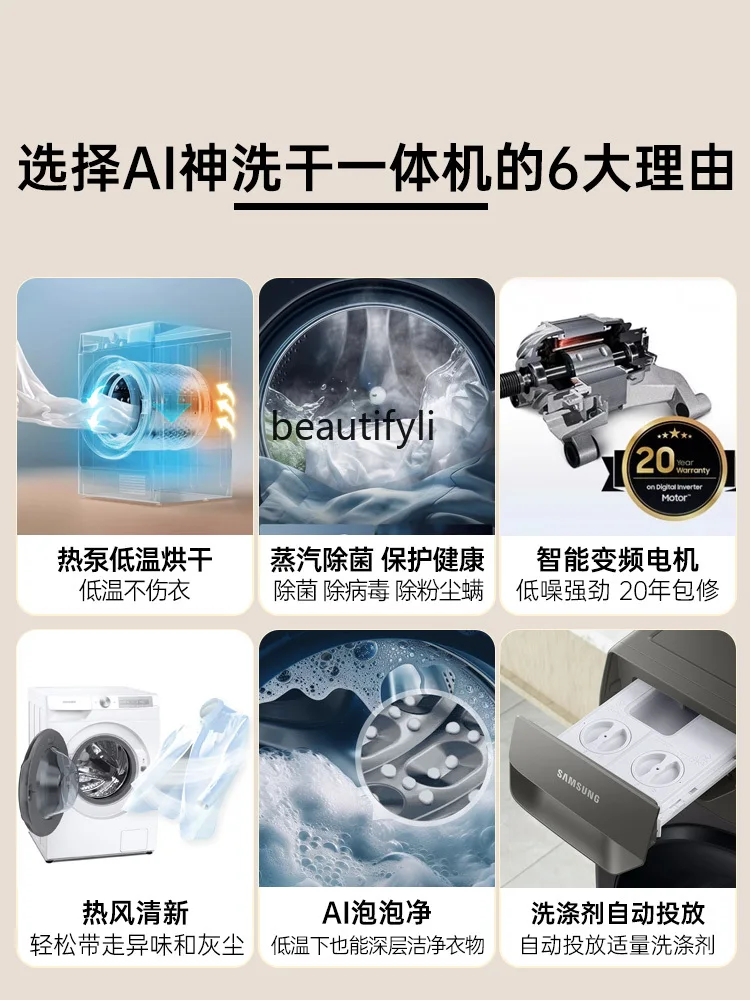 10.5kg Frequency Conversion Washing and Drying Integrated Household Drum Automatic Washing Machine