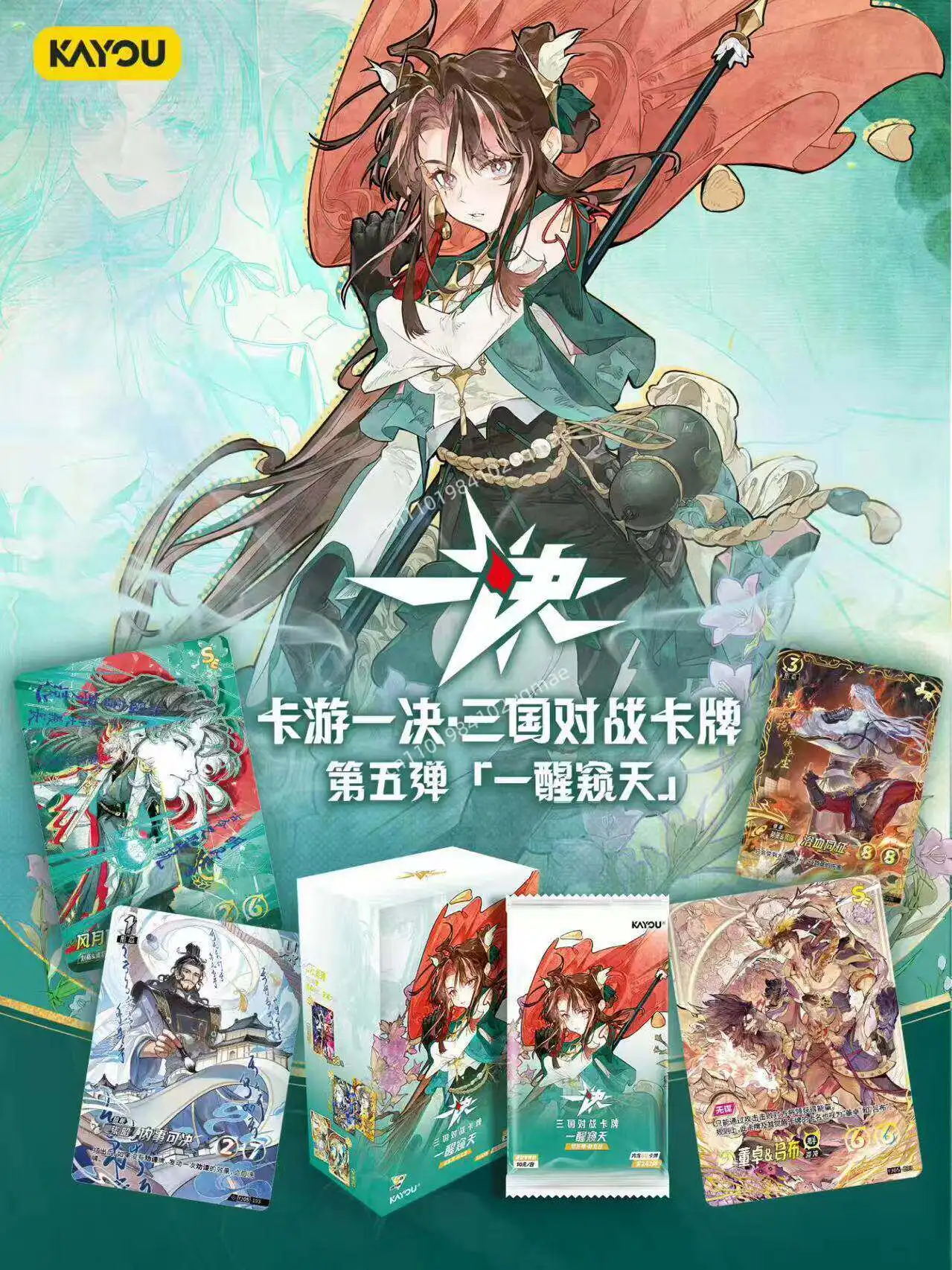 KAYOU Official Genuine Three Kingdoms Awakening Sky Series Battle Card Anime Collection Card Toy Festival Gift Original Box