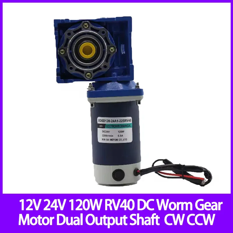 12V 24V 120W NMRV40 DC Worm Gear Motor with Dual Output Shaft RV40 with Self-Locking Function Adjustable Speed CW CCW