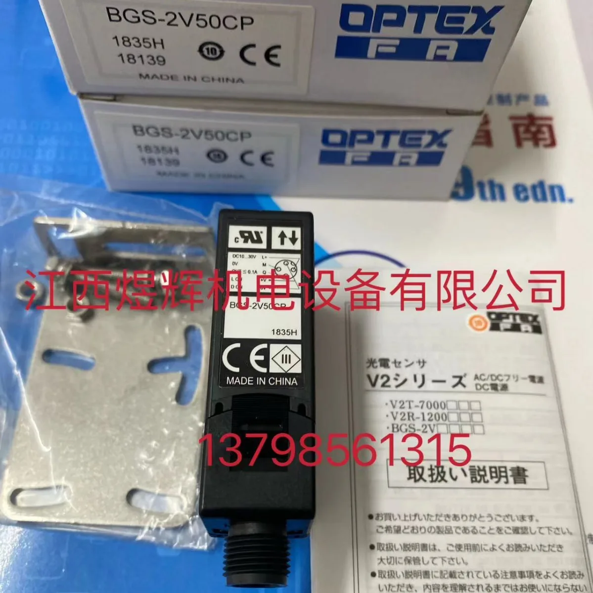 Optex, Diffuse Refl…