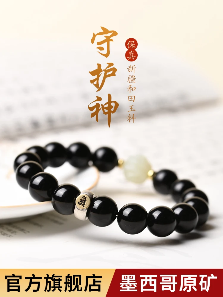 Collectible Grade Natural Obsidian Cultural Play Bracelet for Men and Women Hetian Jade Zodiac Benmingfo Amulet Guofeng Couple