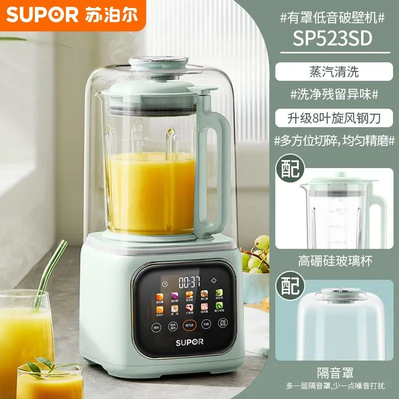 Supor Bass Wall Breaker 1.5L Fully Automatic Large Capacity Household Small Multi-Function Soybean Milk Maker