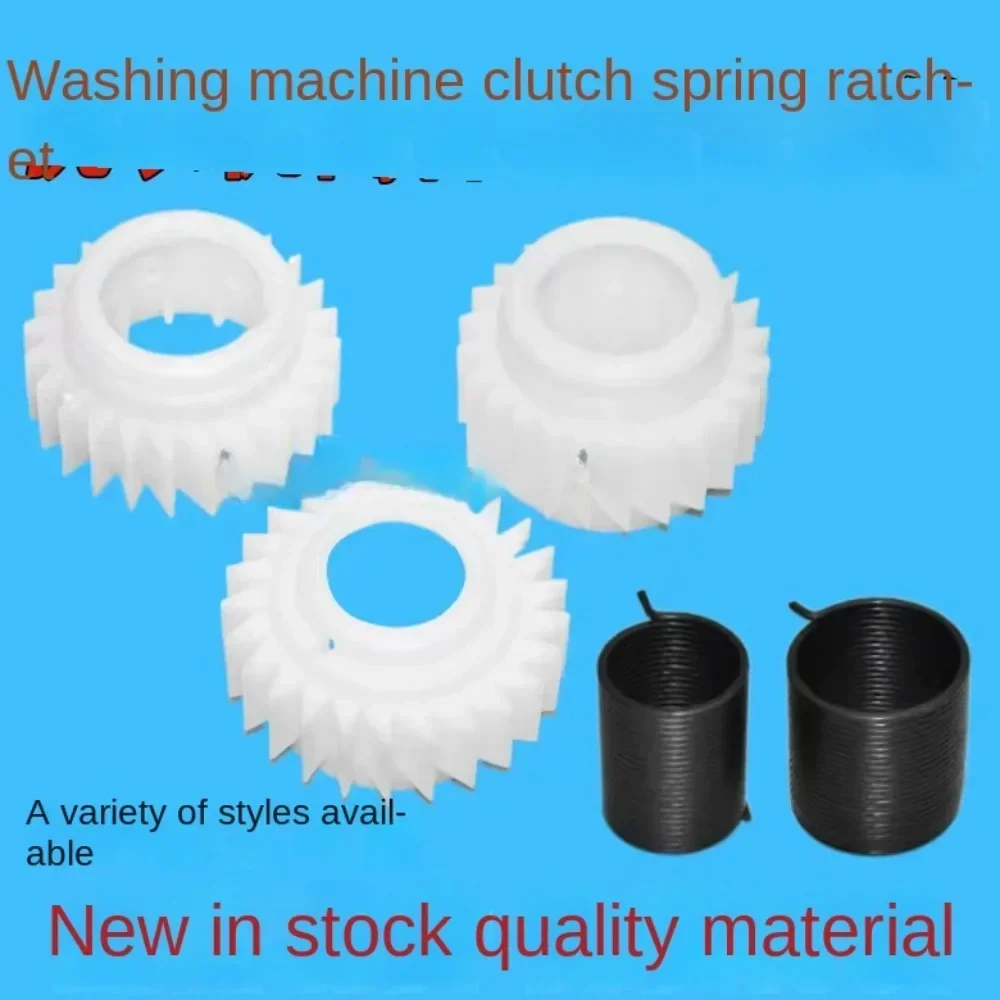 2pcs Automatic washing machine clutch assembly spring gear ratchet universal reduction Haier pulsator accessories