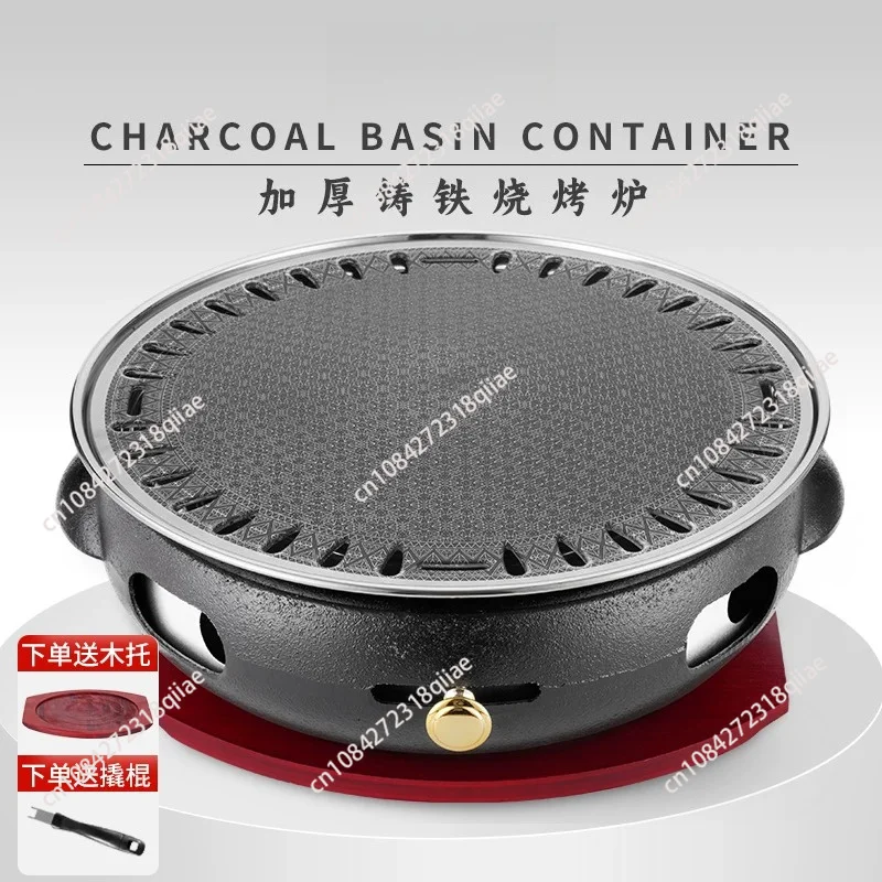 Cast Iron BBQ Grill - Smokeless Round Charcoal Grill for Indoor Outdoor Use, Multi-Purpose for Meat & Pancake