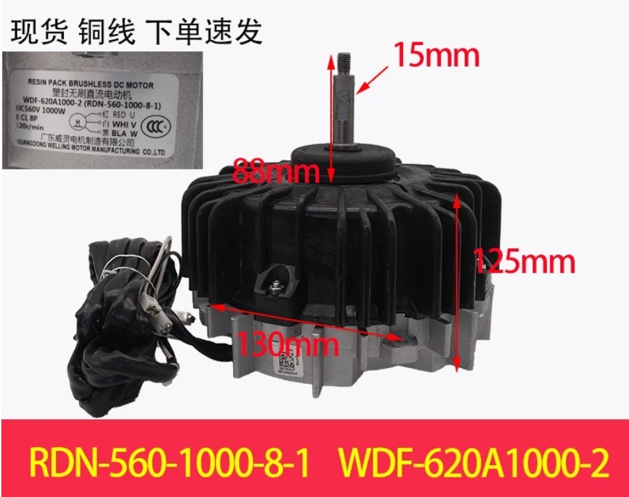 New Toshiba DC outdoor fan RDN-560-1000-8-1 WDF-620A1000-2  ZKSN-1000-8-2
