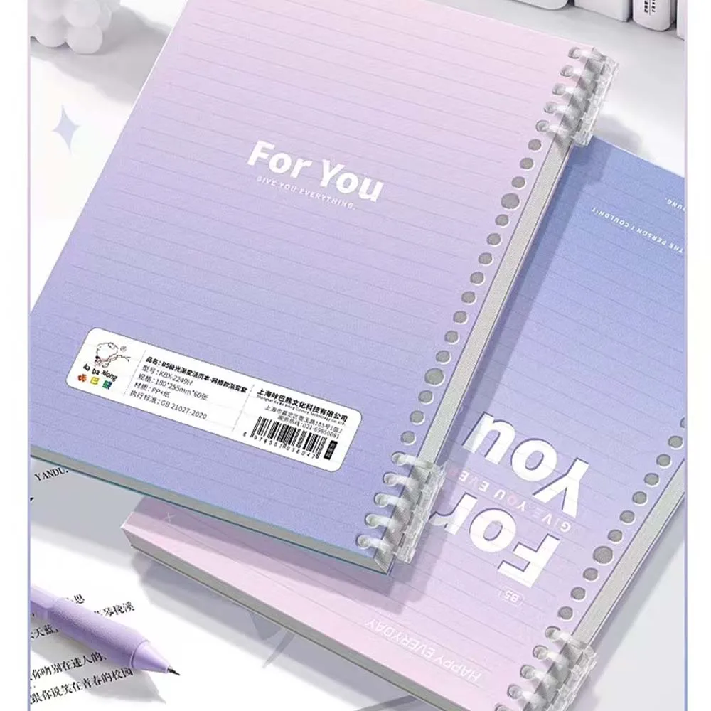 A5 loose leaf notebook B5 non irritating notebook, detachable high aesthetic gradient inner page horizontal paper, 60 sheets