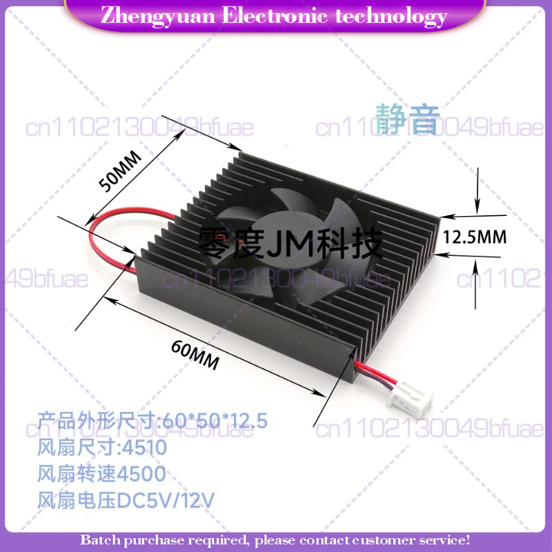 Graphics card/industrial control main board CPU radiator external size 60 * 50 * 12.5
