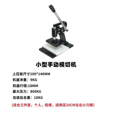 Tools Small Manual Die Cutting Machine Die Cutting Die Punching Machine Eyeshadow Press Disk Cosmetics Stamping Machine