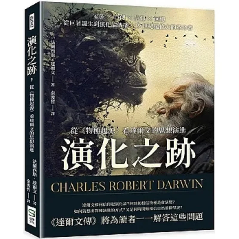 The Traces Of Evolution From On The Origin Of Species To The Evolution Of Darwins Thought Family  Autobiography  Belief  Memory