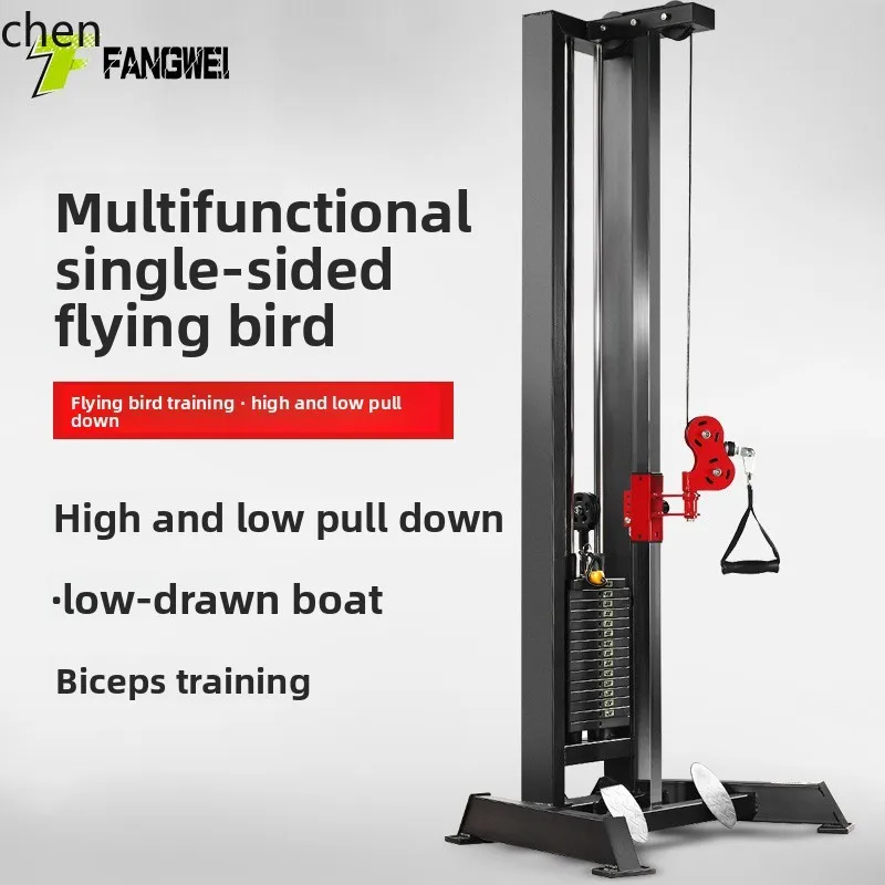 YFY Single-Sided Flying Bird Trainer High-Low Pull Rowing Integrated Rack Single-Sided Commercial Home Use Comprehensive Trainer