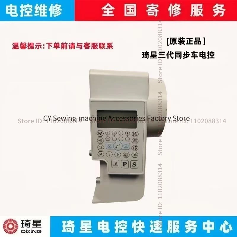 

New Original Qixing Three-Generation 622 Synchronous Control Box Ac Servo Controller System 220v for Computer Synchronous Sewing