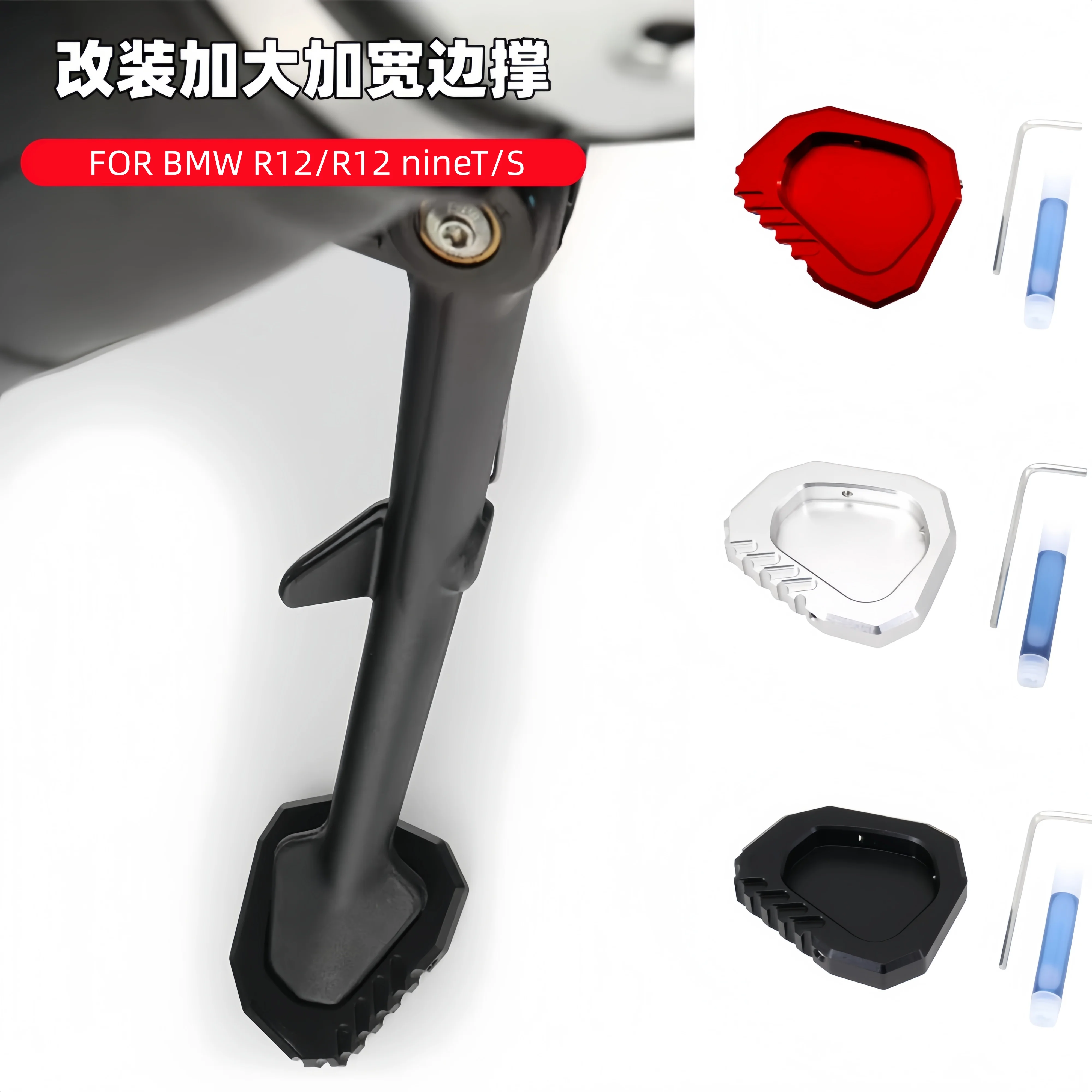 

Аксессуары для мотоциклов R12 NINET Подставка для увеличения боковой подставки для BMW R 12 NINET R12 NINET NineT 2023-2025