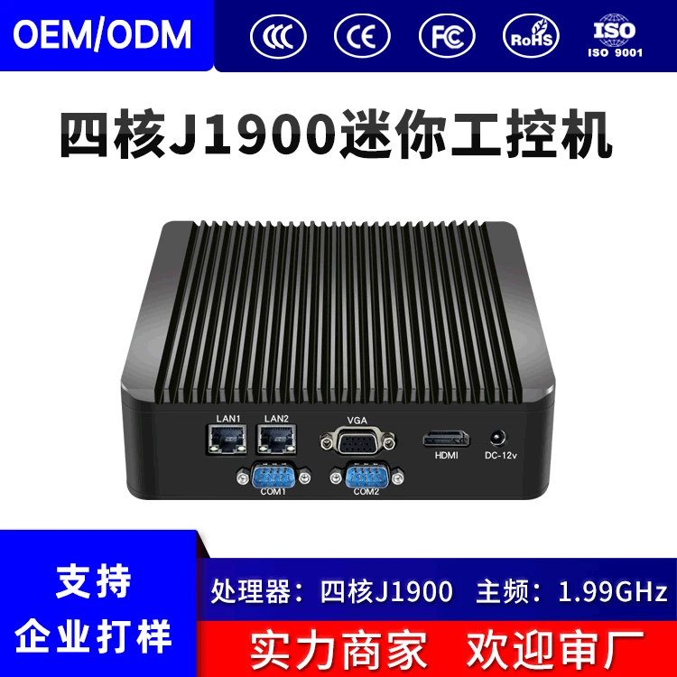 Mini Host Thin Client Quad Core J1900 Micro Industrial Control Computer with Dual Network Ports and Dual Serial Ports