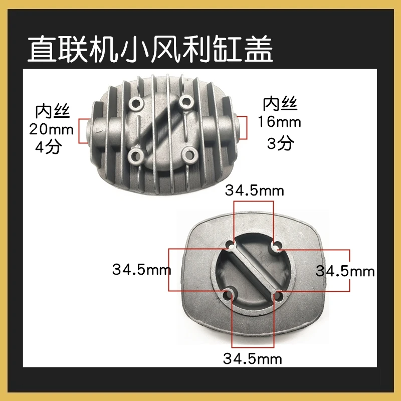 1PCS  Mute Oil-Free Pump Accessories Oil-Free Piston Air Compressor Direct-Line Fengli Bama Cylinder Head Side Cover