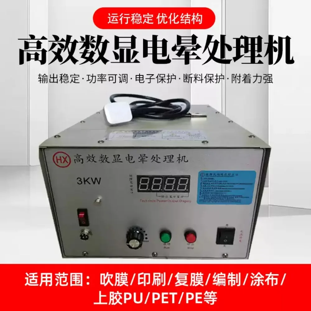 3KW Digital Display Corona Treater Low-Temp Atmospheric Surface Treatment Machine For Film Printing