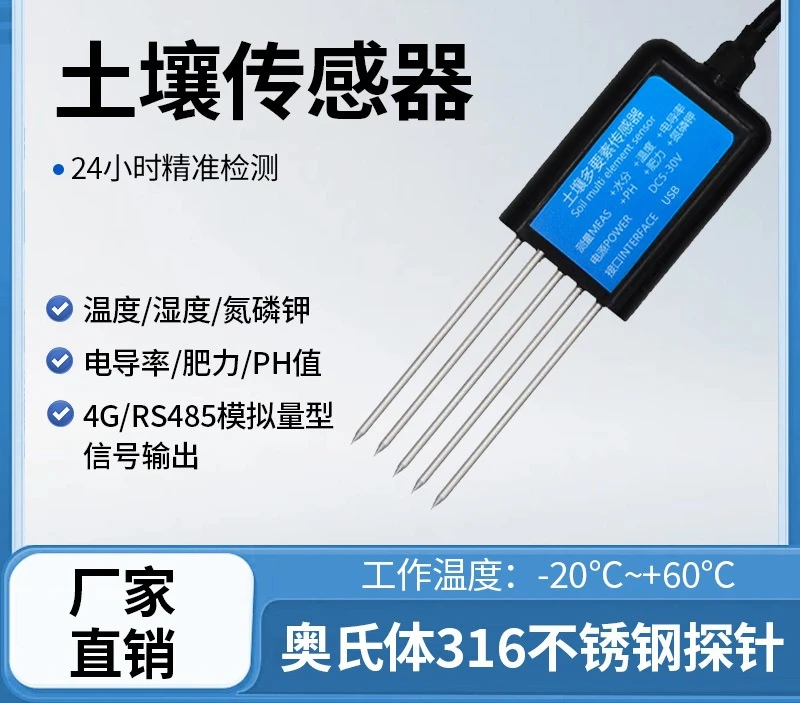 Soil detector pH nitrogen phosphorus potassium soil detector